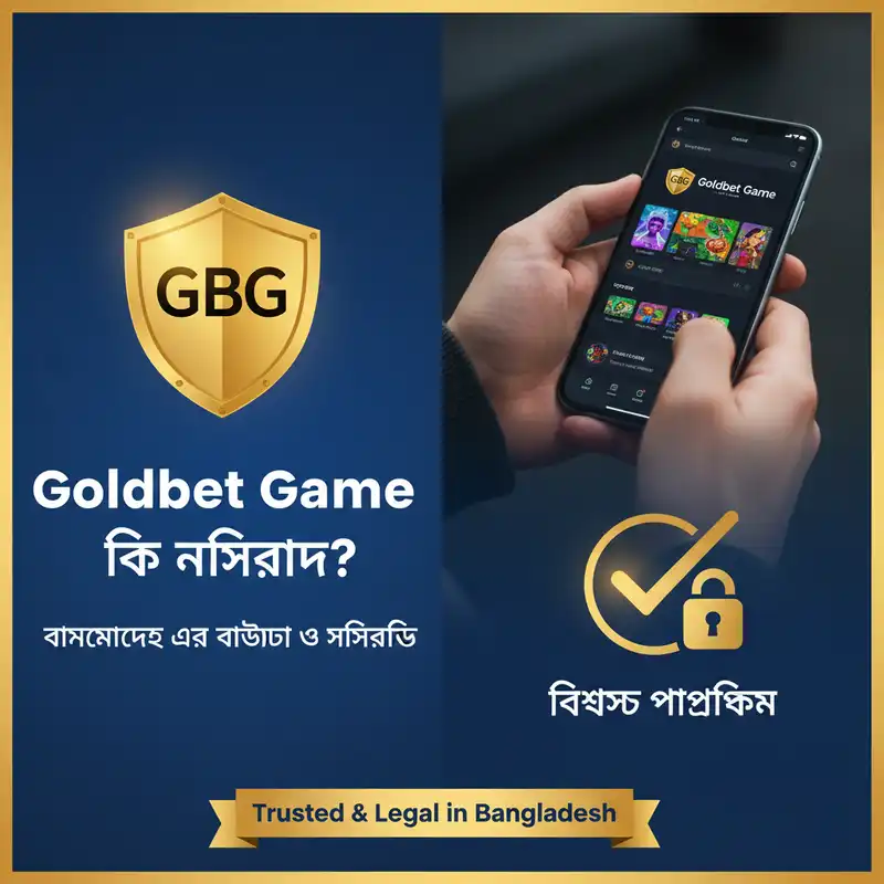 নিরাপত্তা বিশ্লেষণ